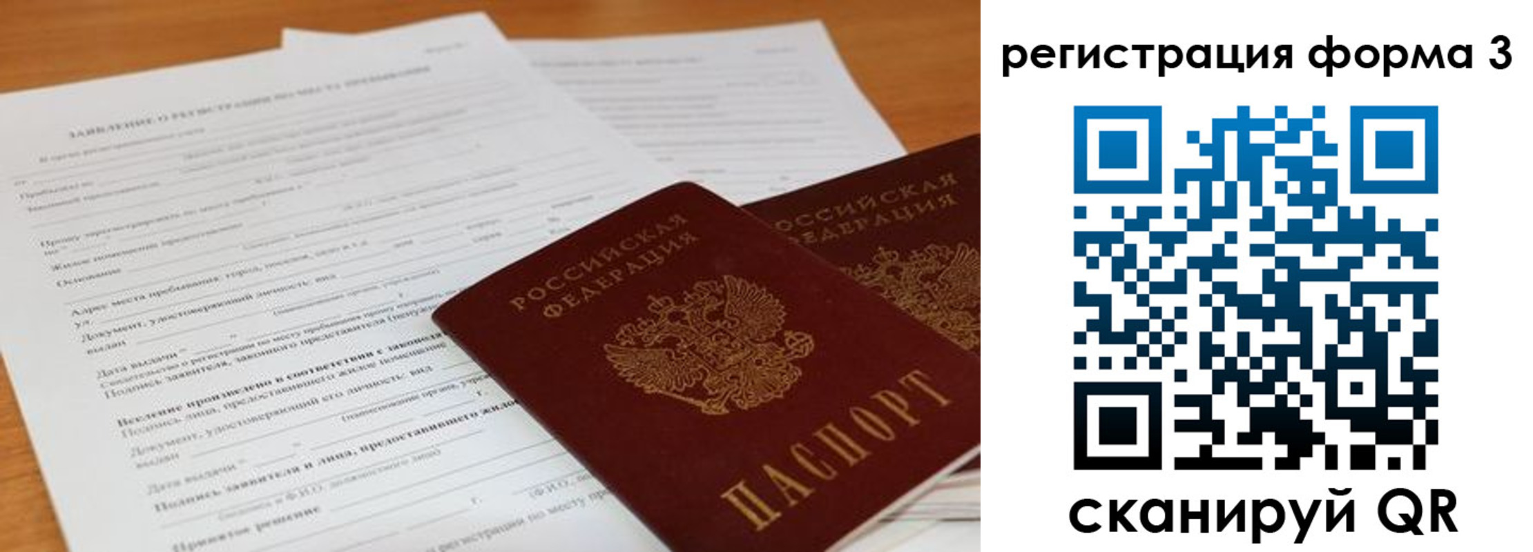 прописка 2025 в Чувашии