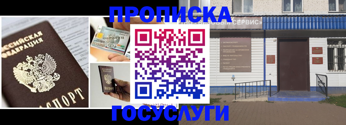прописка от собственника в Чувашии