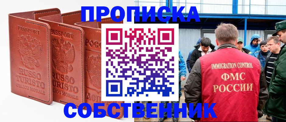 прописка поиск в Чувашии