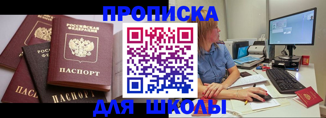 прописка для военкомата в Чувашии
