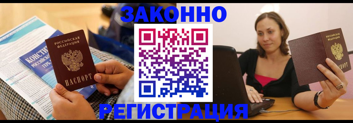 миграционный учет в Чувашии