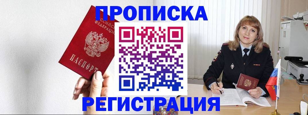 временная регистрация надежно в Чувашии