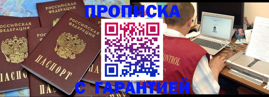 прописка иностранных граждан в Чувашии