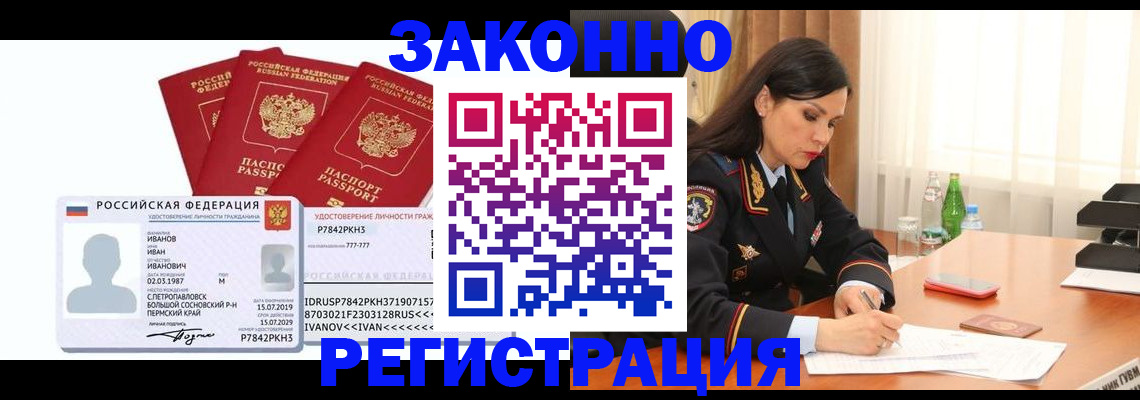 временная регистрация адрес в Чувашии
