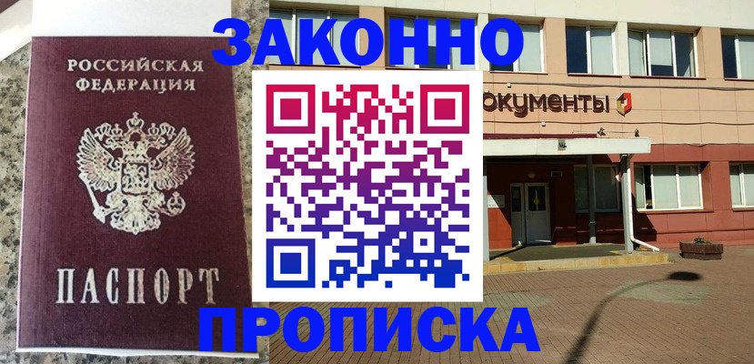 временная регистрация собственник в Чувашии