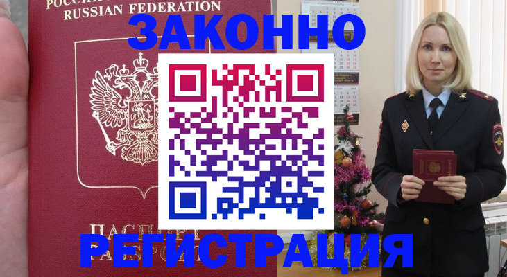 временная регистрация гарантия в Чувашии