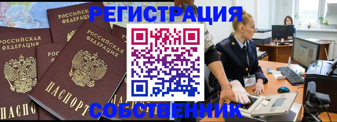 временная регистрация гарантия в Чувашии