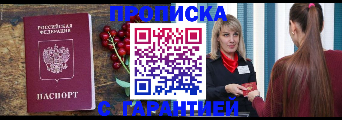 временная регистрация для школы в Чувашии