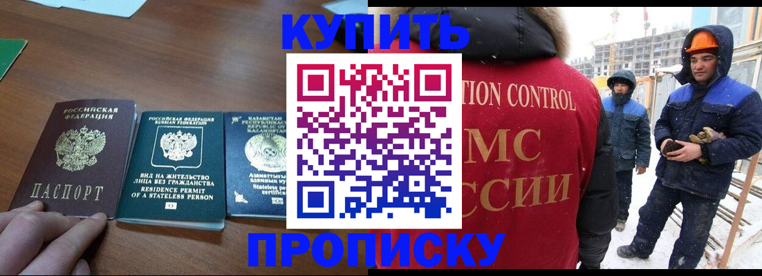 прописка законно в Чувашии