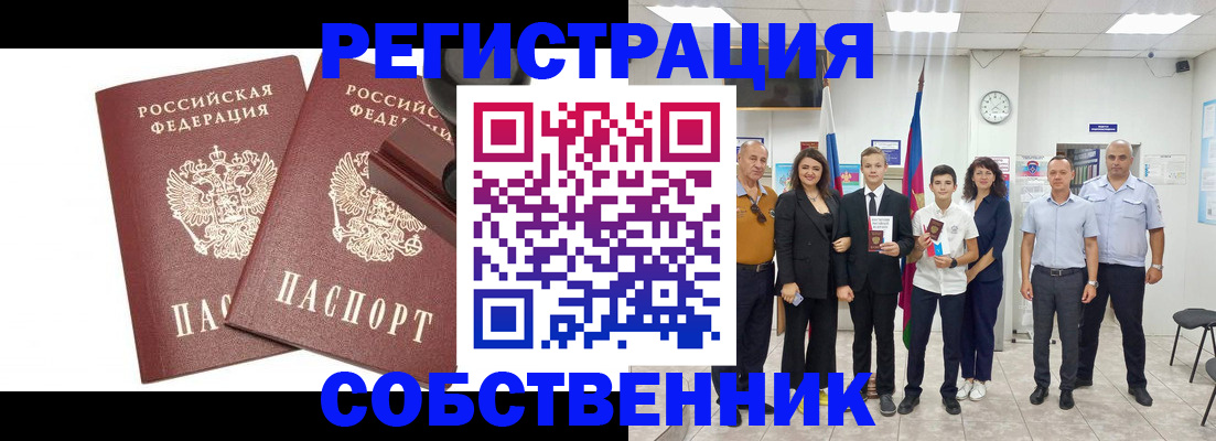 прописка для военкомата в Чувашии
