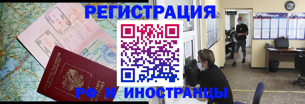 регистрация в Чувашии